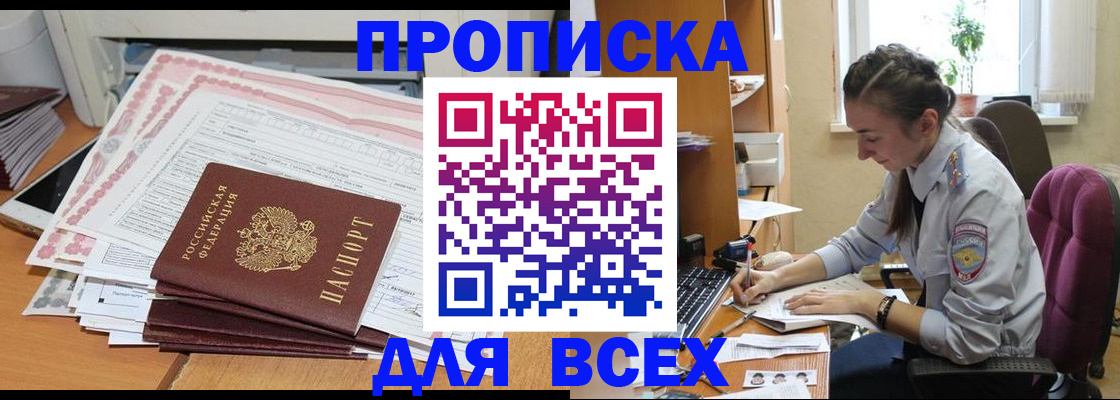 временная регистрация поиск в Слободской