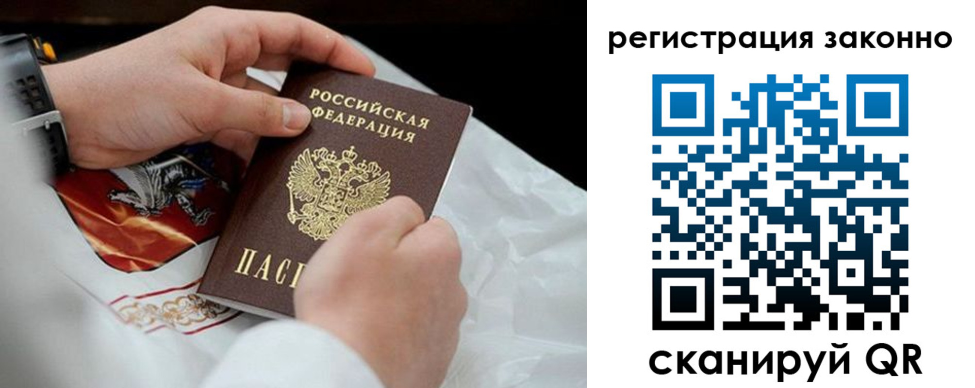 временная регистрация поиск в Слободской