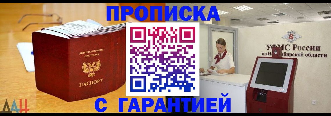 прописка иностранных граждан в Слободской