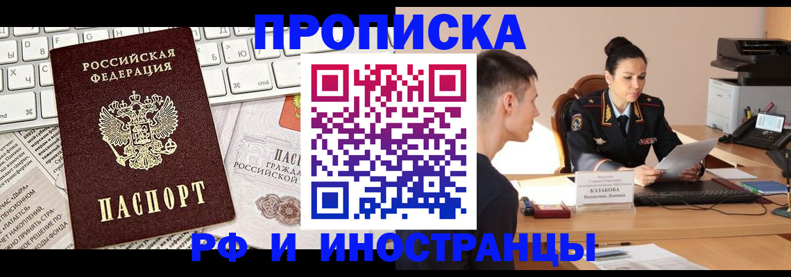 прописка для военкомата в Слободской