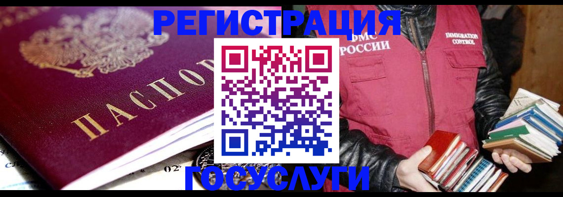 прописка штамп в Слободской