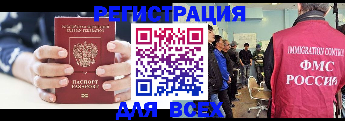 временная регистрация адрес в Слободской