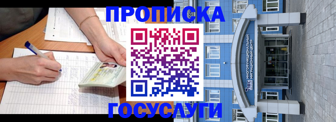 регистрация в Слободской