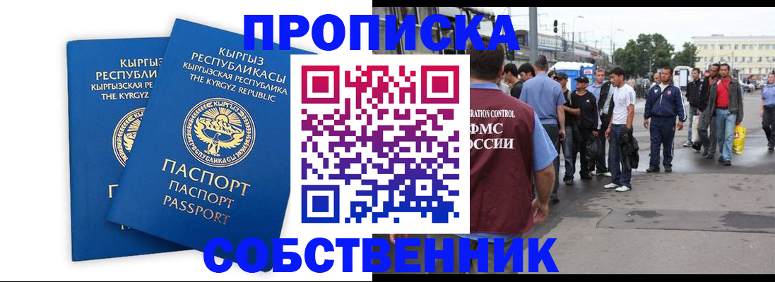 временная регистрация адрес в Слободской