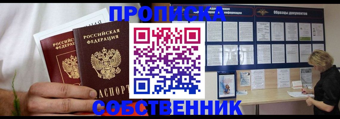 пропишу в квартире в Слободской